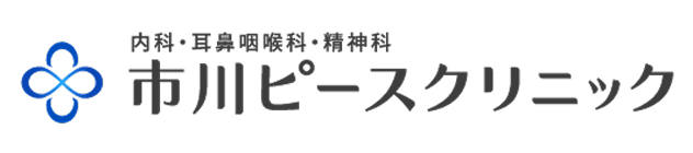 市川ピースクリニック
