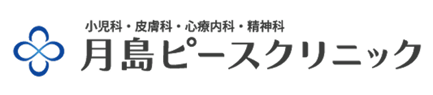 月島ピースクリニック