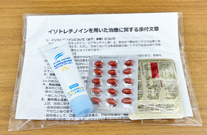 お届け