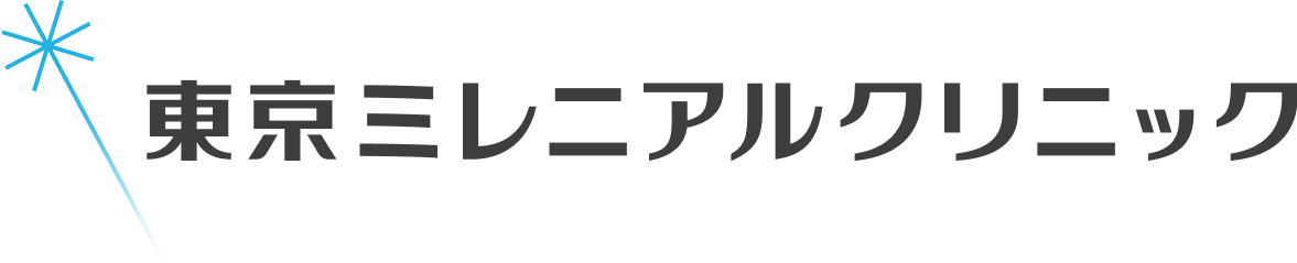 東京ミレニアルクリニック