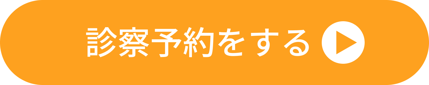 WEB予約