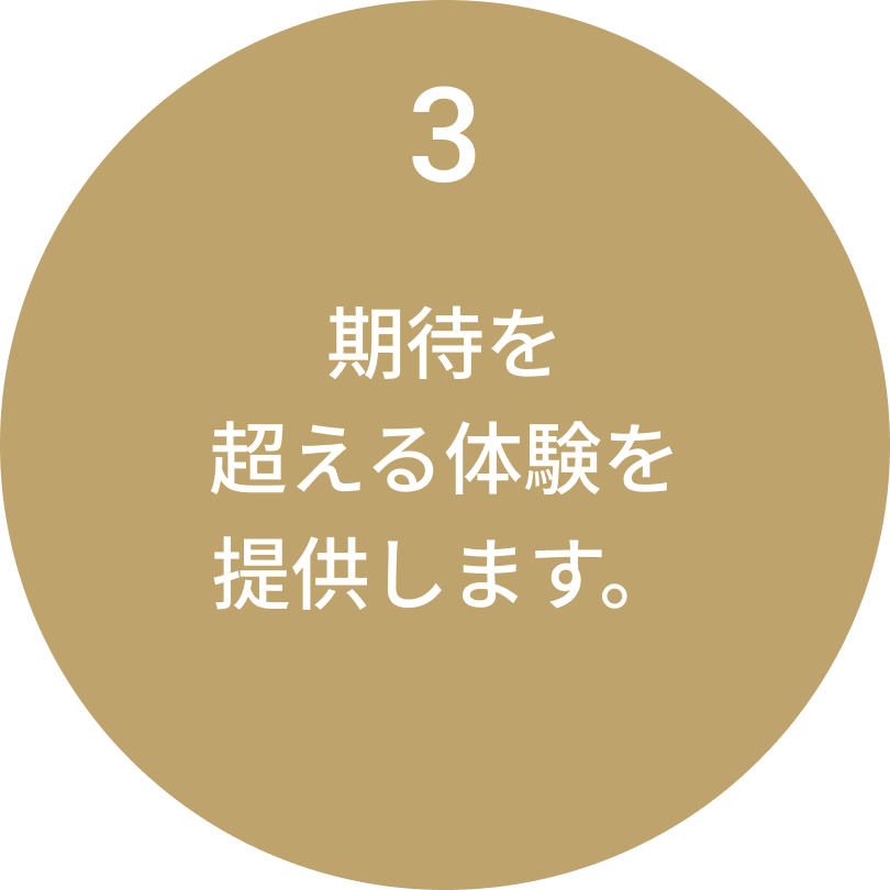 ミッション3