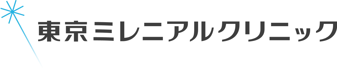 東京ミレニアルクリニック