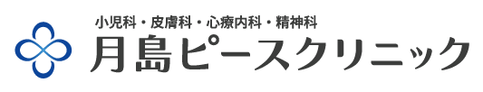 月島ピースクリニック